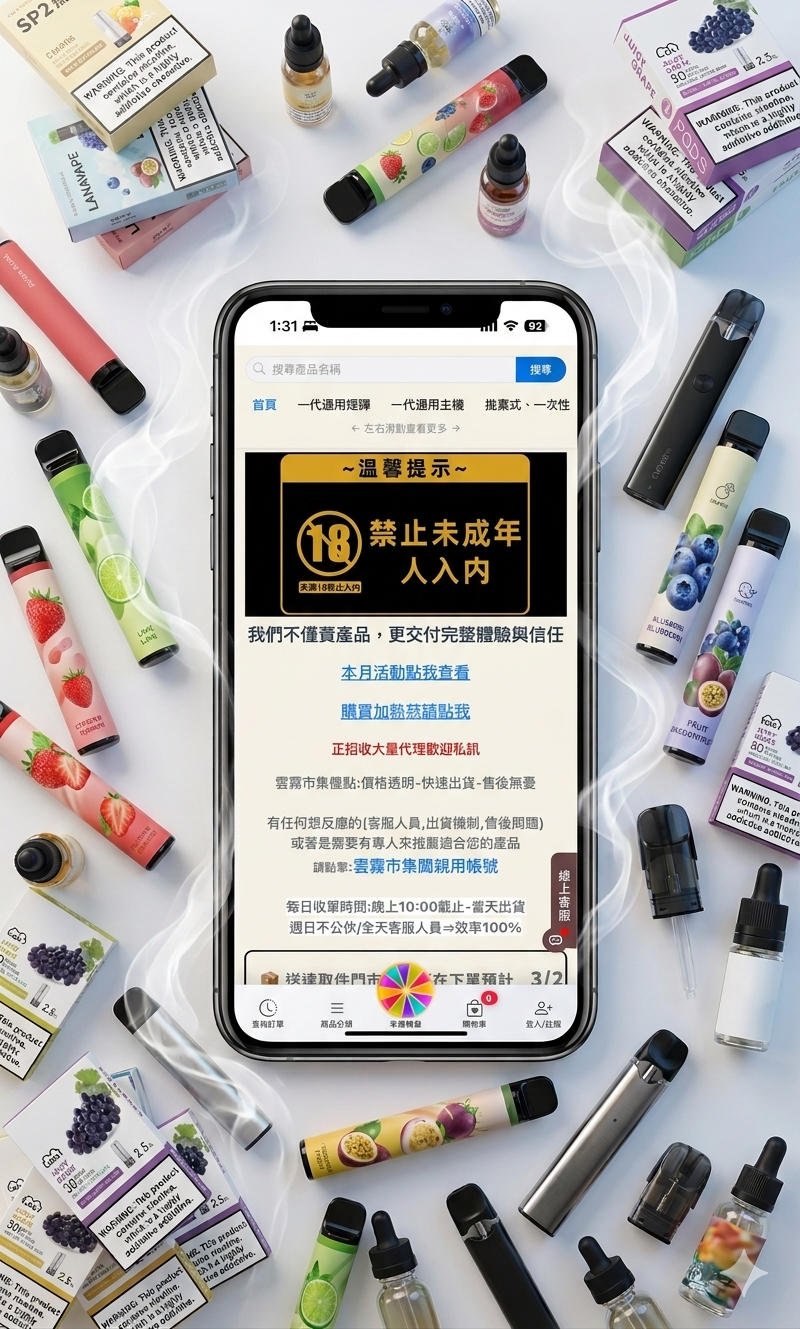 App 示意圖